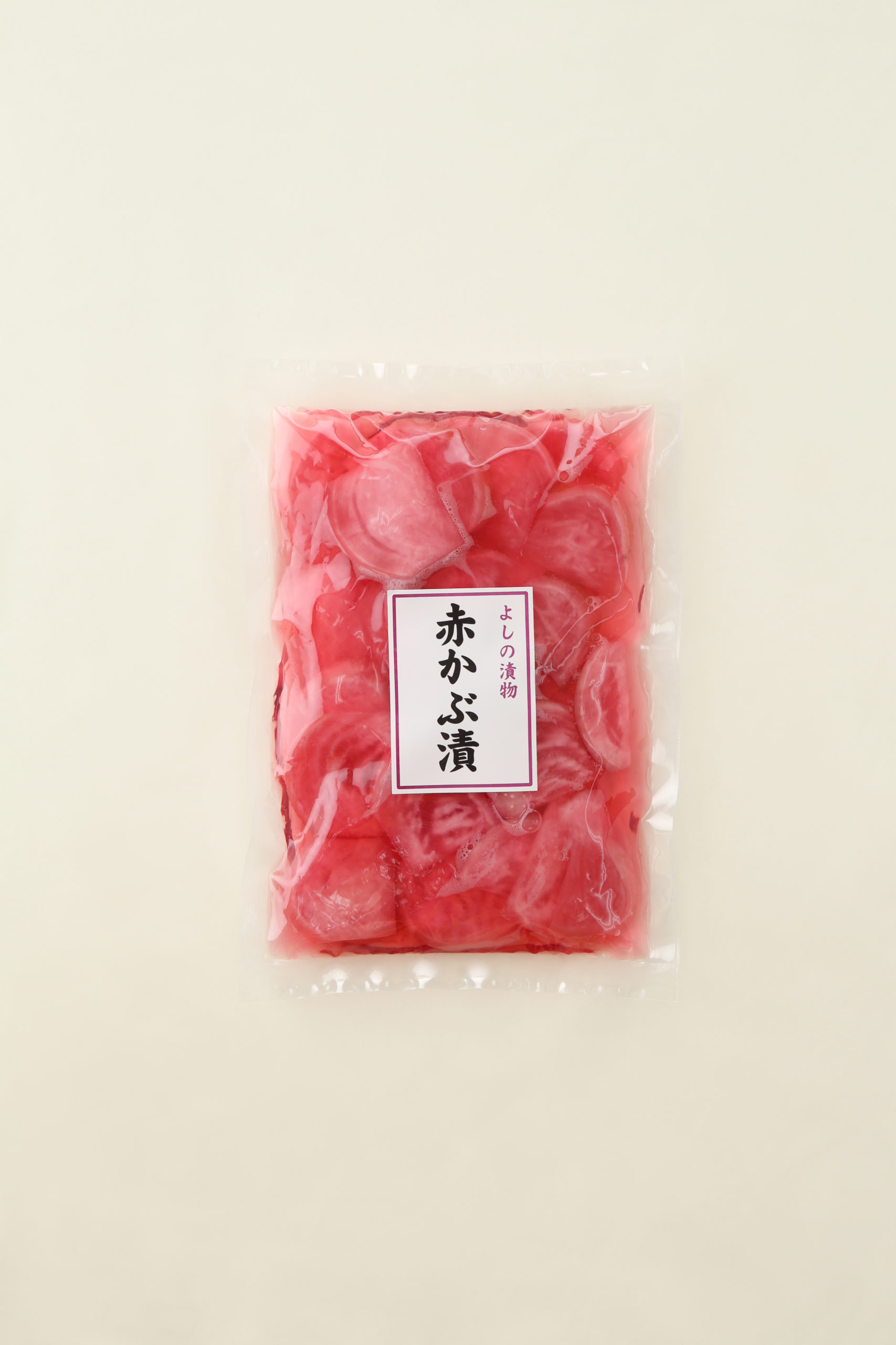 赤かぶ漬