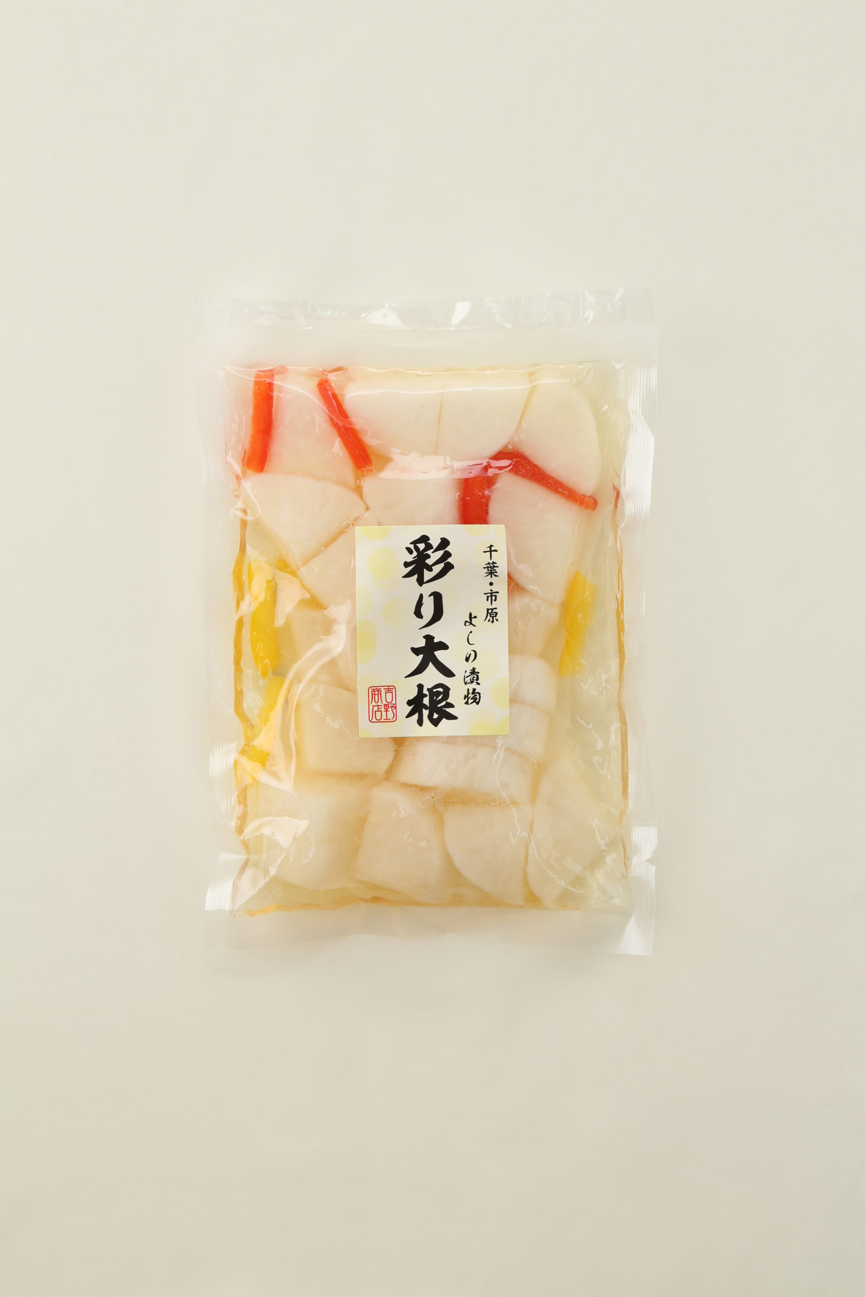 彩り大根